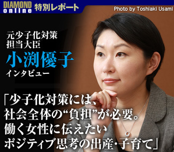 小渕優子・元少子化対策担当大臣 特別インタビュー「少子化対策には、社会全体の“負担”が必要。働く女性に伝えたいポジティブ思考の出産・子育て」