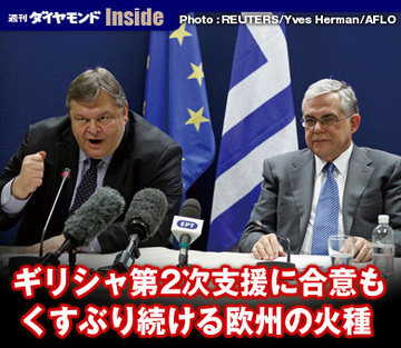 ギリシャ第2次支援に合意もくすぶり続ける欧州の火種