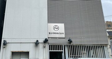 百貨店「のし紙」老舗が倒産、コロナ禍収束で急増する“倒産の引き金”とは?【帝国データバンクが解説】