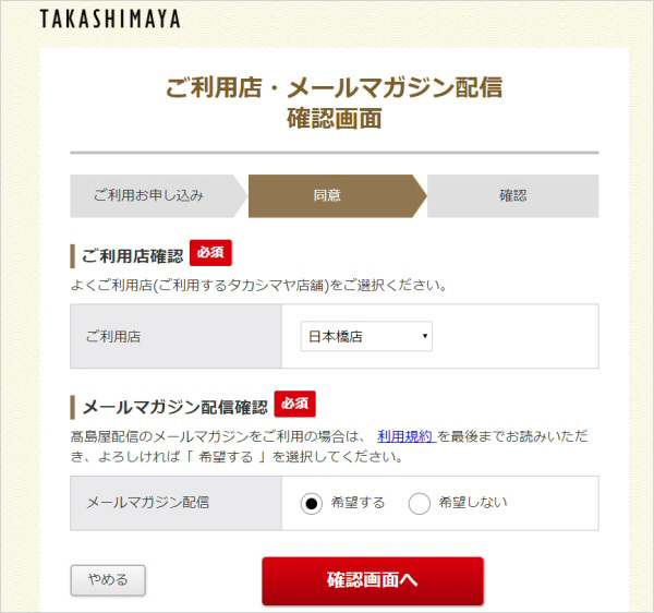 タカシマヤプラチナデビットカード が発行開始 プラチナカードなのに審査不要で申し込めるうえに 高島屋 では最大10 分のポイントが貯まってお得 クレジットカードおすすめ最新ニュース 21年 ザイ オンライン