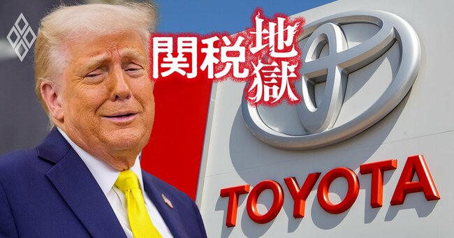 関税地獄 逆境の日本企業#13