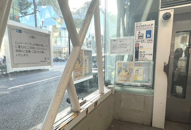 「ほんっと嫌い」車椅子ギャルのエレベーター投稿に誹謗中傷が殺到…東京メトロは台湾に学べ