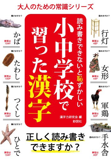 クイズ 閑話休題 の正しい意味は おとなの教養クイズ ダイヤモンド オンライン