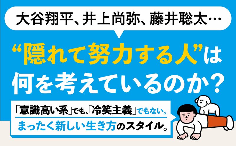 「自分に甘い人」と「ストイックな人」。考え方に現れる、たった1つの差とは？