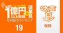 【保険11人】年収1億円以上の幹部vs従業員「年収格差」ランキング！トップは従業員の32倍の待遇…東京海上、MS＆AD、第一生命、SOMPOの格差の実態は？