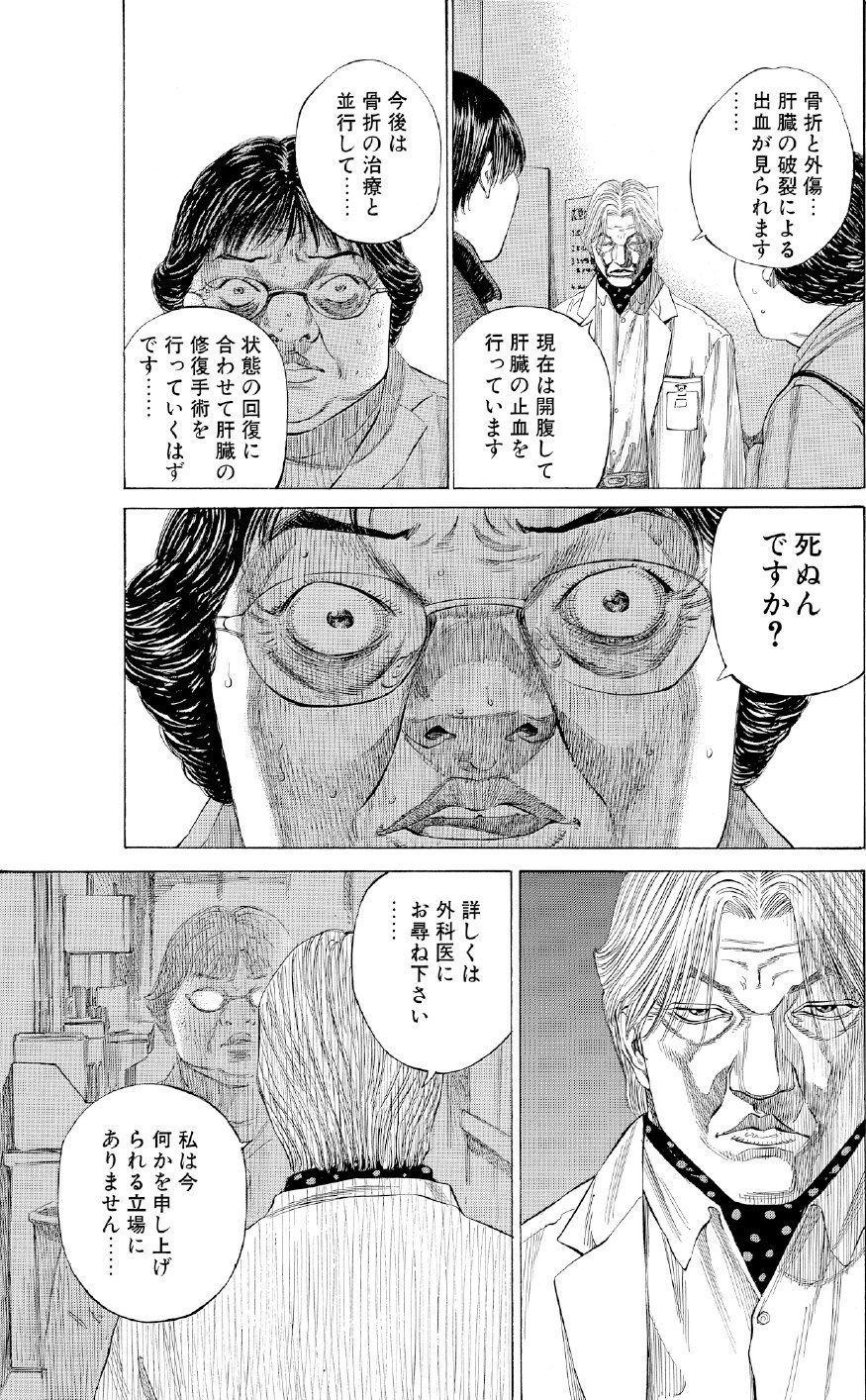 ブラックジャックによろしく　佐藤秀峰
