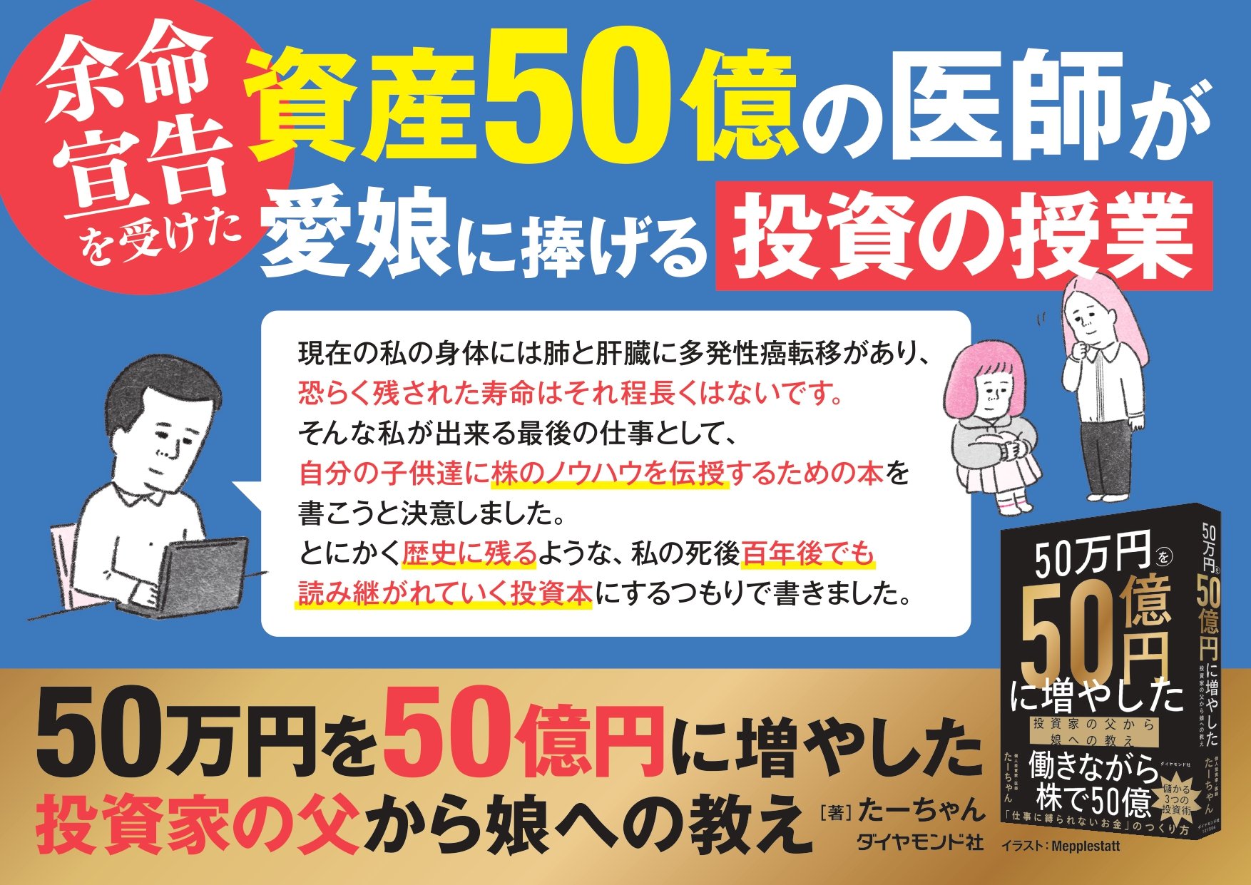 なぜ「創業年の古い会社」の株を狙うの？“お宝銘柄”を発掘する最強のステップ