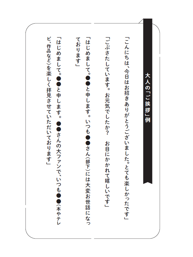 【TBS「A-Studio+」出演で話題!】ゴゴスマ石井亮次アナの、亡き父の教え「挨拶は早いもん勝ち」
