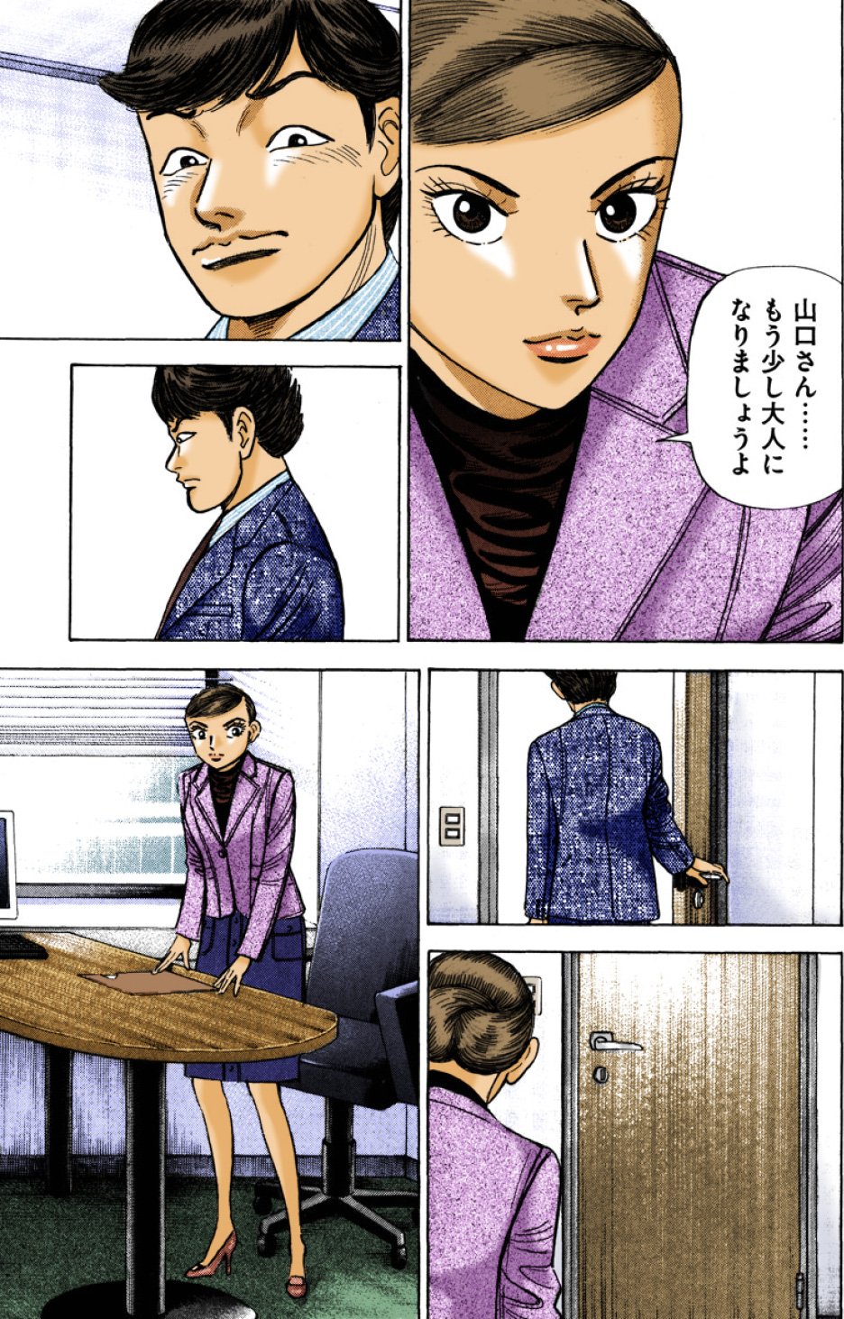 『エンゼルバンク』（c）三田紀房／コルク