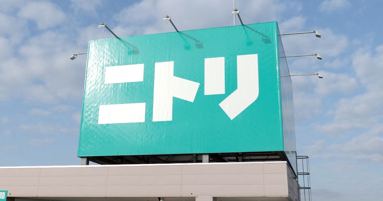 ニトリが35期連続増収を達成も、記録更新に「難題」が待ち受ける理由