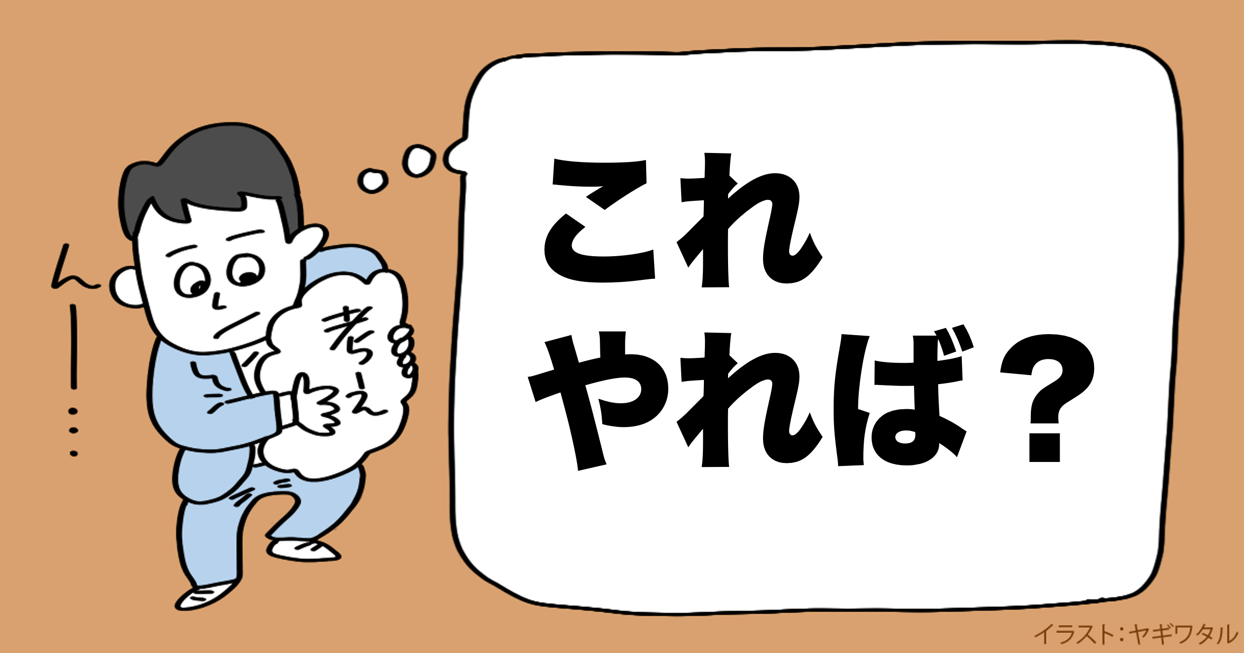 一瞬で人と仲良くなるための「しぐさ」とは？