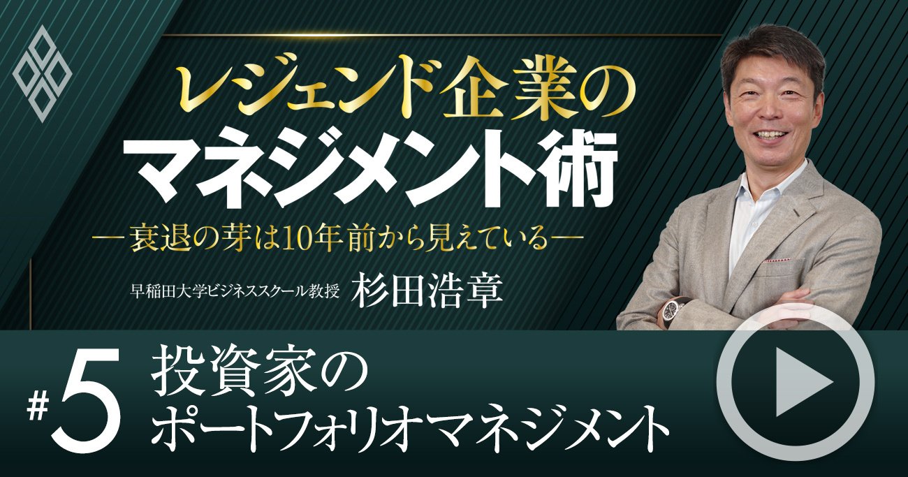 株主還元や配当で騒がない「優良投資家」を作る3つの極意、マネジメントの鍵は“マルチプル”【動画】