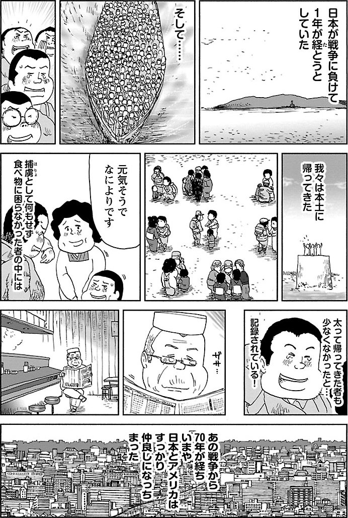 『戦争めし』（c）魚乃目三太／秋田書店