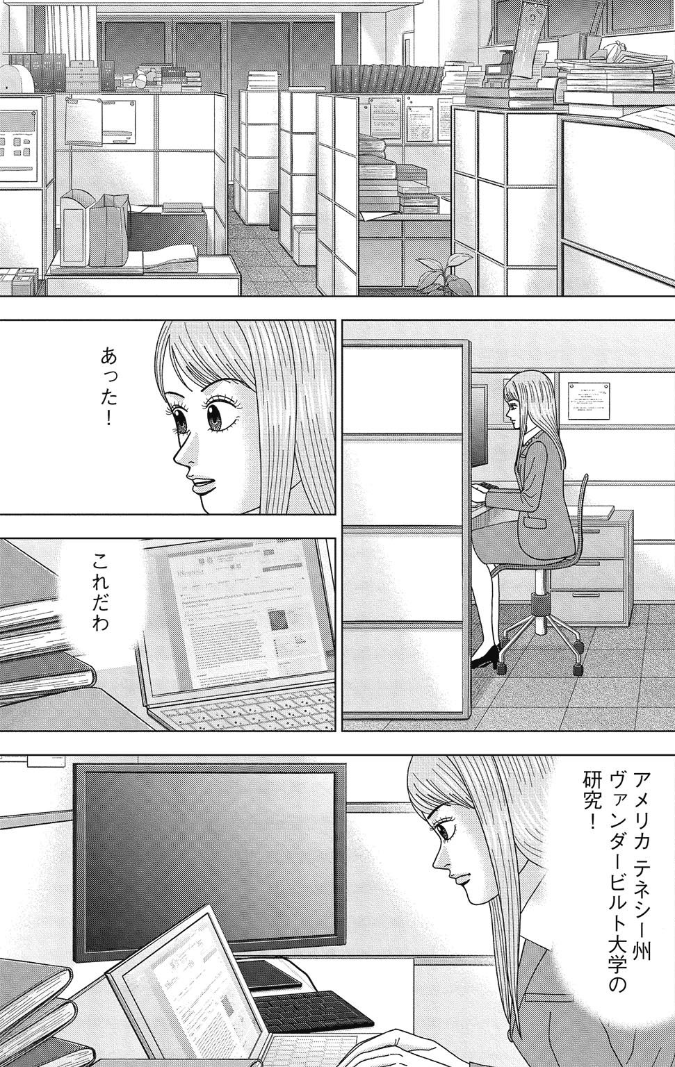 漫画ドラゴン桜2 6巻P163