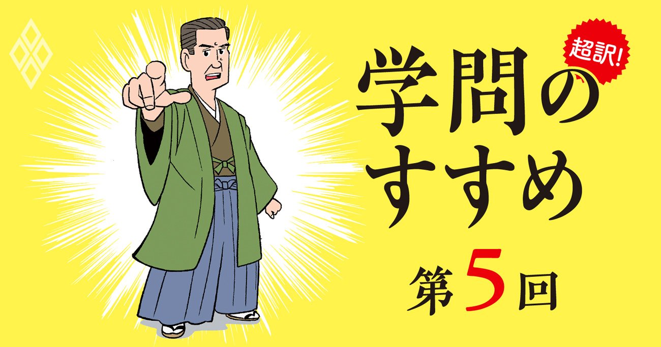 福沢諭吉は150年前に「日本人は議論ベタ」と指摘していた【漫画・諭吉10の教え後編】