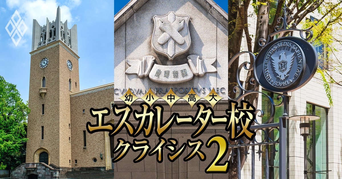 エスカレーター校 クライシス2＃7