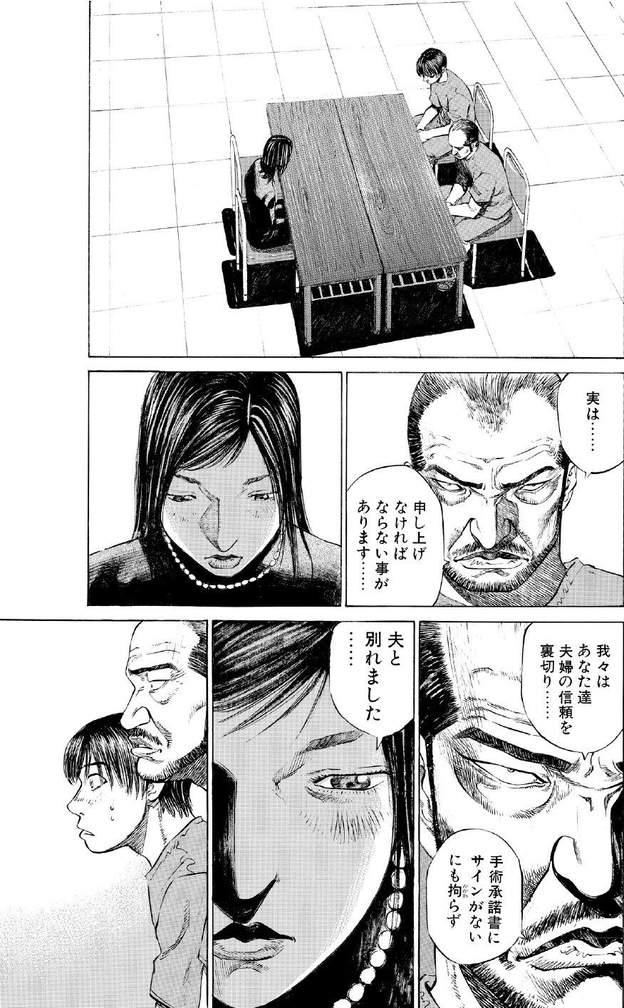 ブラックジャックによろしく　佐藤秀峰