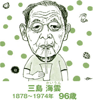 なぜカルピスの生みの親は90歳でも現役でいられたか