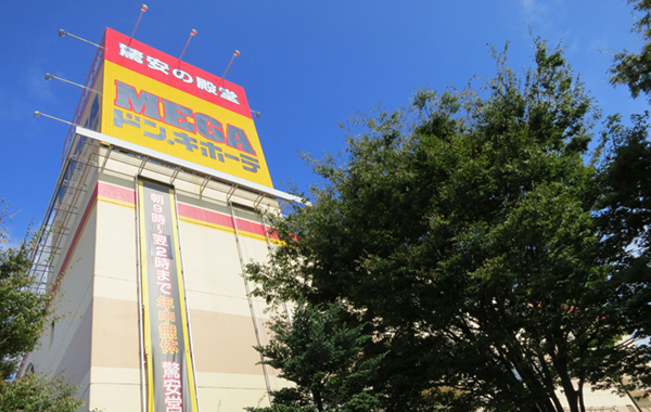 ドンキ27期連続増益の秘密は大手GMSと「真逆の戦略」