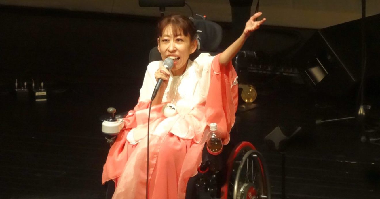 車椅子の歌姫が生活保護に支えられて掴んだ「自立」とは | 生活保護のリアル～私たちの明日は？ みわよしこ | ダイヤモンド・オンライン