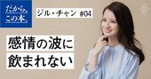 うるさい「高圧的な人」を一発で黙らせるシンプルな一言