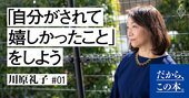 「気づかいの差」が「成果の差」につながる決定的な理由