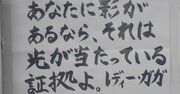 【お寺の掲示板131】仏の教えで自分自身の「闇」を見つめる