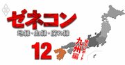 九州の建設業者が反社つぶしの“流れ弾”で即倒産！その裏にシビアすぎる「縁切り」