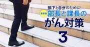 がんになった36歳転職コンサルが業務目標を下げずに「社内MVP」に輝けた理由