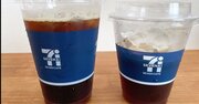 「うそでしょ…」セブンでLサイズのアイスコーヒーを買うと絶対に損するワケ