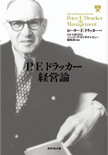 ＮＰＯに学ぶ使命・訓練・責任この三要素の重要性