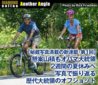【秘蔵写真満載の新連載・第1回】懸案山積もオバマ大統領2週間の夏休みへ 写真で振り返る歴代大統領のオフショット