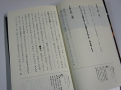 『適当日記』（後編）業界の常識をくつがえす「紙の本超え」の売上で、電子書籍を代表する一冊に。