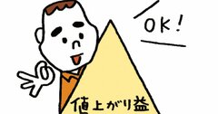 新NISAは「つみたて投資枠」と「成長投資枠」の使い分けもポイント！ “土台”と“上乗せ”で考えれば買うべきモノもわかる