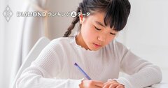 市進学院で「合格者が多い中高一貫校」ランキング【首都圏＋茨城県】2位常総学院、1位は？