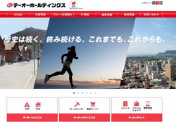 テーオーホールディングスは函館に本社を置き、流通事業や自動車関連事業を手掛ける企業。