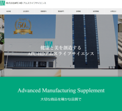 AFC-HDアムスライフサイエンスは、健康食品・サプリメント・化粧品の総合受託(OEM)メーカー。