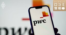 PwCコンサルティングの20代後半、アソシエイト級の年収は？【5000件の口コミ情報データ】