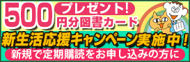 「ダイヤモンド・ザイ」の定期購読をされる方はコチラ！