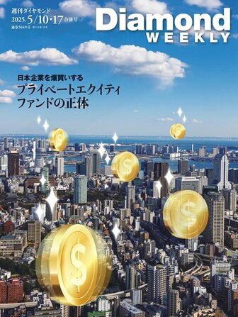 ダイヤモンド・プレミアム: 週刊ダイヤモンド | ダイヤモンド