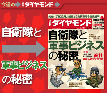 武器輸出解禁の衝撃 世界の国防関係者が日本の最新兵器に熱視線！