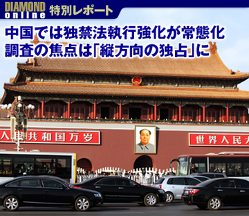 中国では独禁法執行強化が常態化 調査の焦点は「縦方向の独占」に