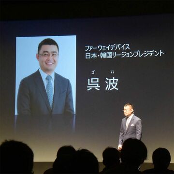 ファーウェイ、発売済み＆新製品の同社端末のセキュリティ更新＆サポートをあらためて約束