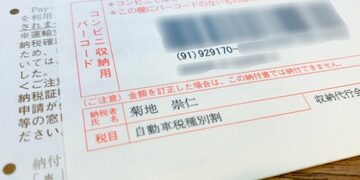 ｢JALカード｣でチャージした｢JMB WAON｣で税金を払えば、最大1.5％分のJALマイルが貯まって“節税”に！ミニストップで使える「節税テク」を専門家が伝授！