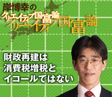 財政再建＝消費税増税ではない