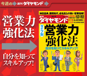 「タイプ見極めテスト」で自分の特性をチェック！“できる営業マン”になれる「営業入門」決定版