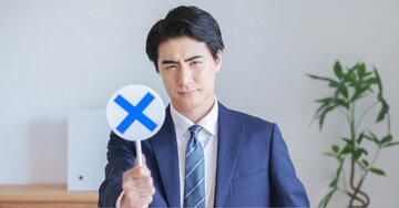 絶対に採用しないで!面接で「パワハラ予備軍」を一発で見抜く“魔法の質問”