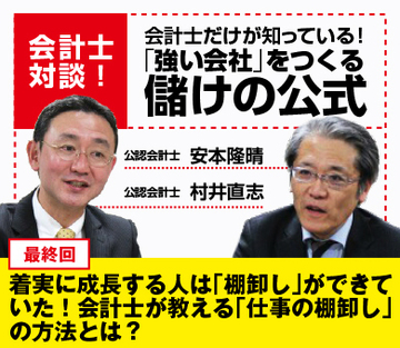 着実に成長する人は「棚卸し」ができていた！会計士が教える「仕事の棚卸し」の方法とは？