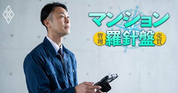 「マンション管理組合が乗っ取られる！」外部管理者方式を警戒する管理組合が「本当に注意すべきこと」とは？マンション管理士が詳細解説