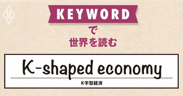 事実上の貧困ラインは年収2700万円、米国では世帯の8割がじり貧